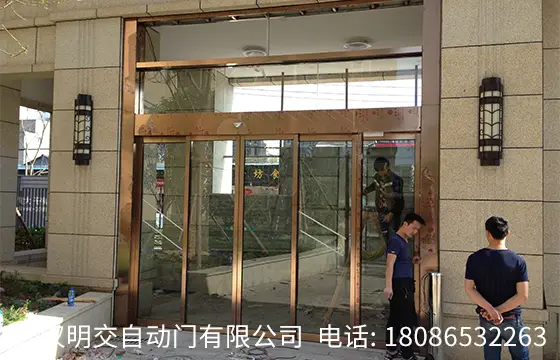 武汉自动门客户安装案例:汉口新城 公园世家